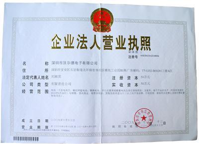 锂电池,灯具电池,电动工具锂电池,潜水灯锂电池,手电筒锂电池,LED/HID灯具锂电池,工厂,厂商-深圳市沃尔德电子